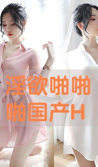 国产啪在线,探索中国影视作品的独特魅力  第3张