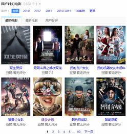 国产电影网站,盘点年度热门佳作,重温经典瞬间 第3张 国产电影网站,盘点年度热门佳作,重温经典瞬间 第3张