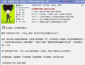 成人网国产,繁荣与挑战并存 第3张 成人网国产,繁荣与挑战并存 第3张