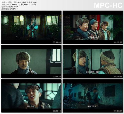 国产电影在线  第2张