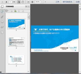国产44页,深度解析我国创新成果与未来展望  第2张